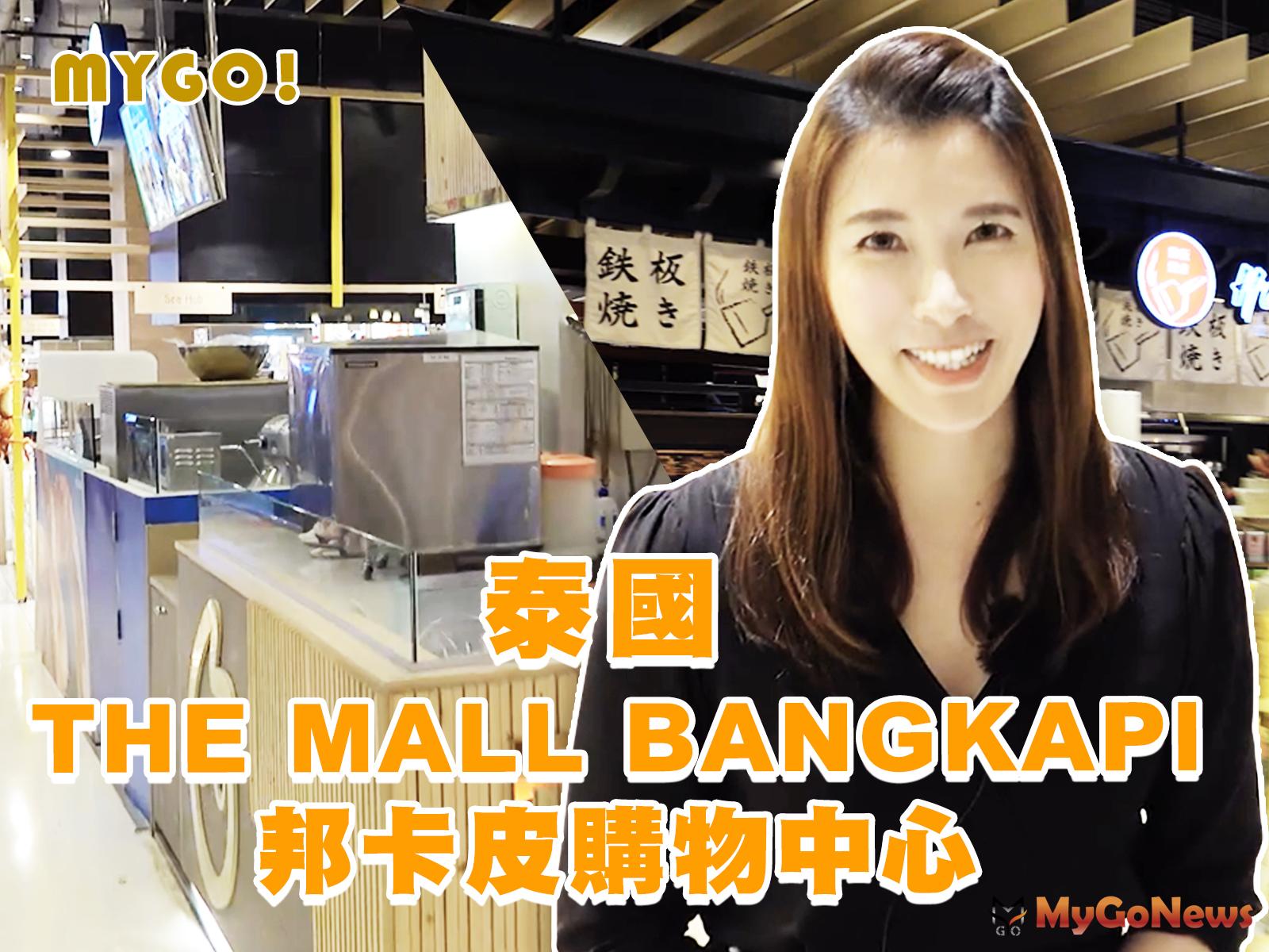 【開箱文】泰國曼谷購物天堂~超大平價百貨 — 邦卡皮購物中心