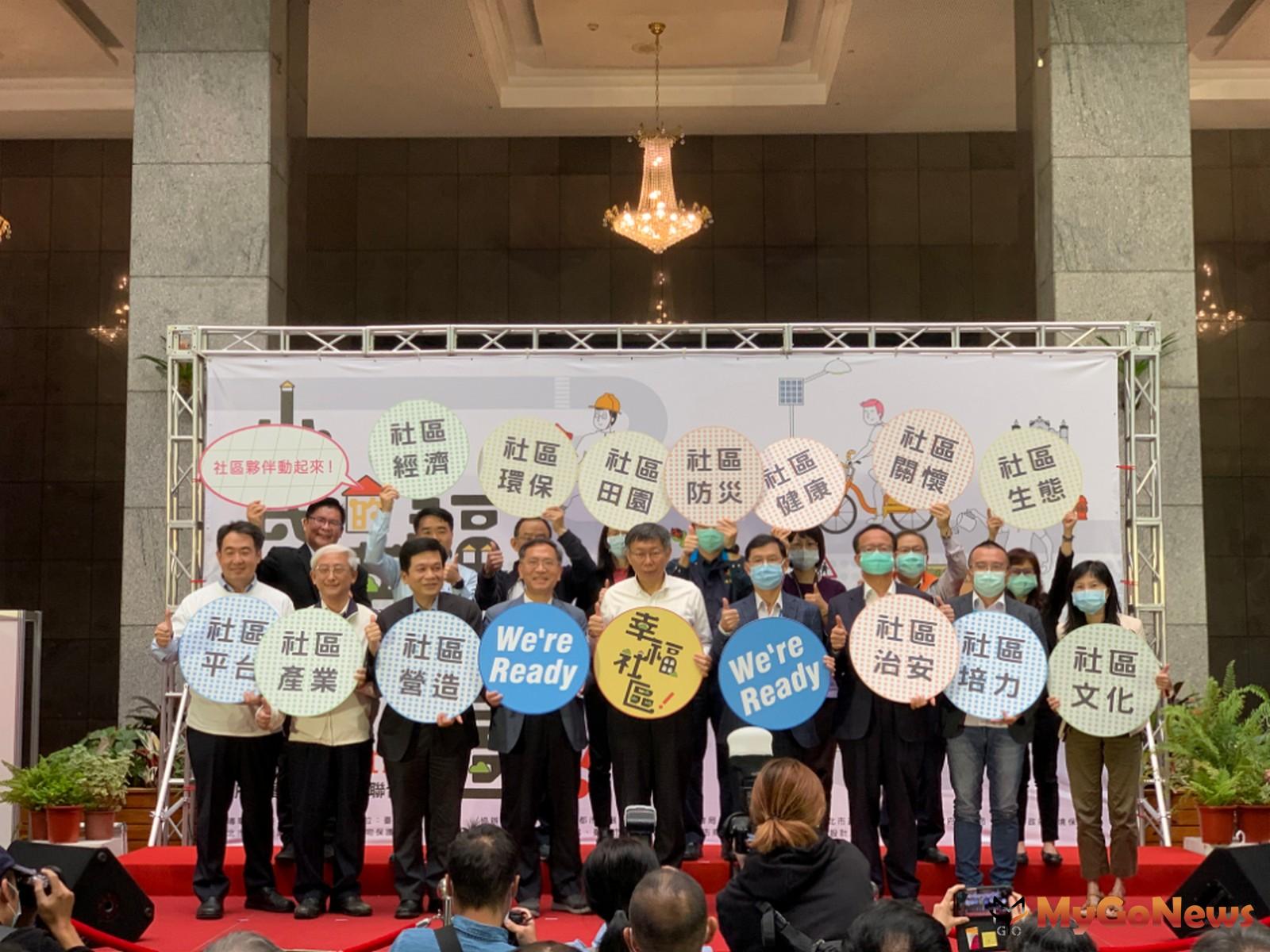 〈2020台北社造季〉首次12局處聯合策展