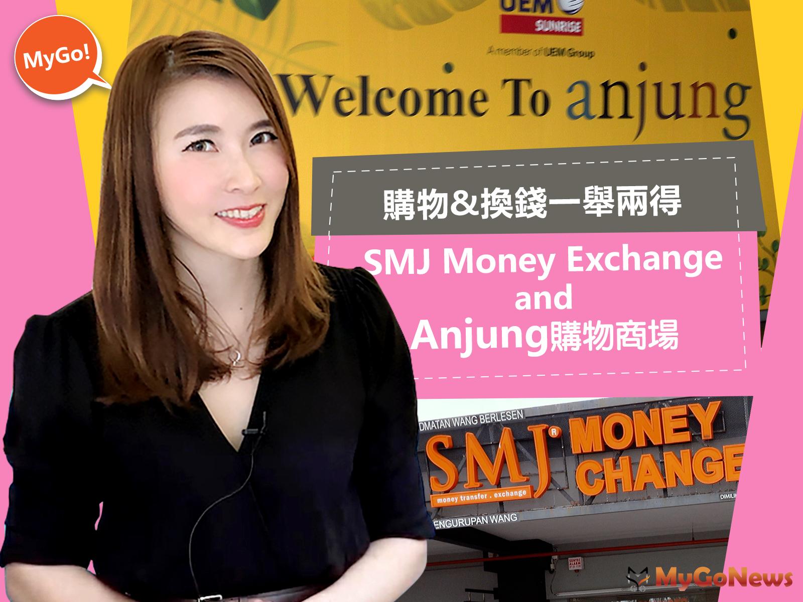 馬來西亞樂高樂園旁超市& SMJ Money Exchange 【小薇愛買房】
