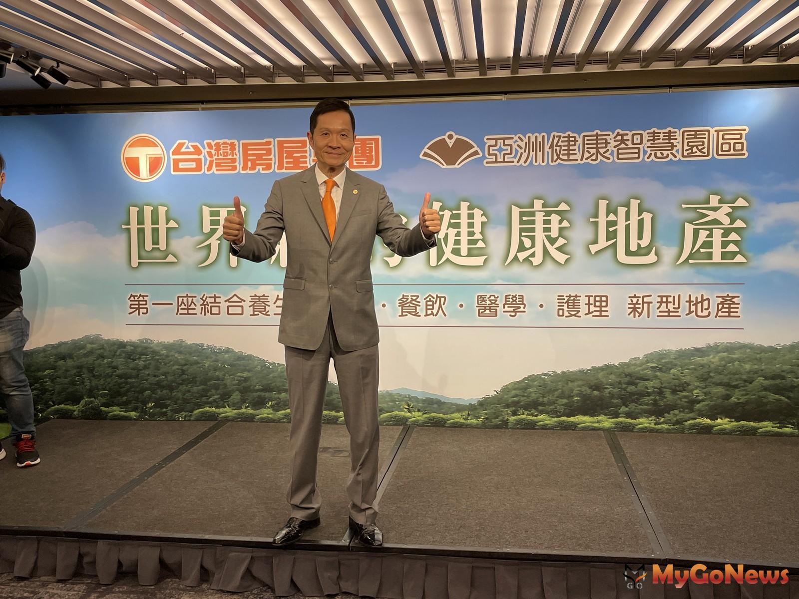 升格當建商，台灣房屋推60億「亞洲健康智慧園區」健康宅