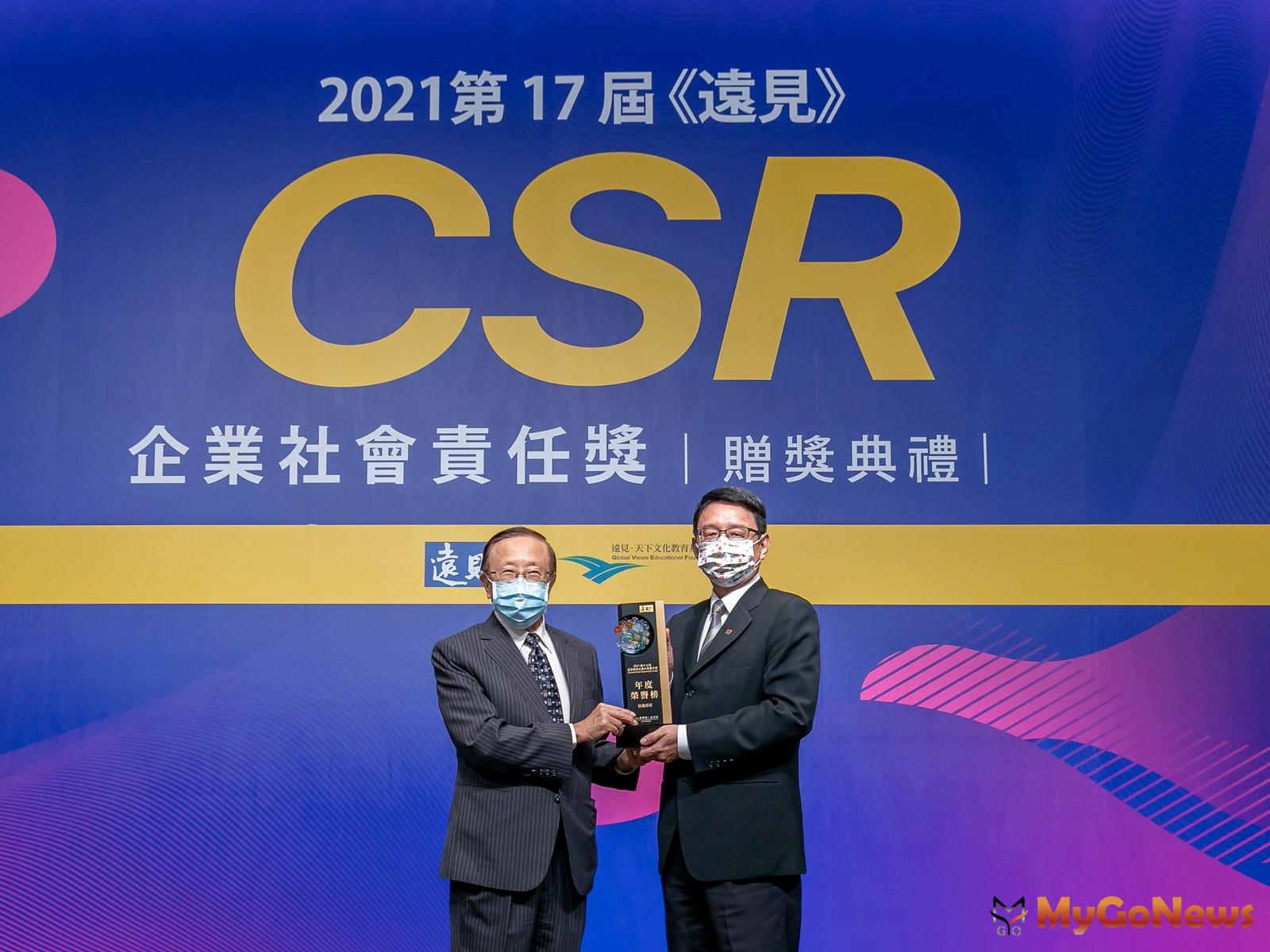 信義房屋獲頒遠見CSR最高殊榮「年度榮譽榜」