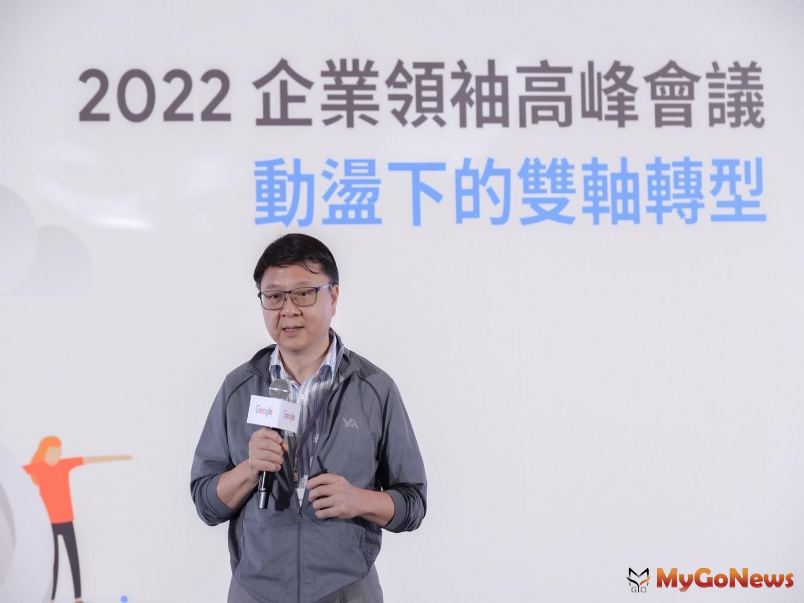 信義房屋倫理長楊百川出席「2022Google企業領袖高峰會議」，分享信義房屋推動ESG與數位轉型的心法。（Google提供） MyGoNews房地產新聞 市場快訊