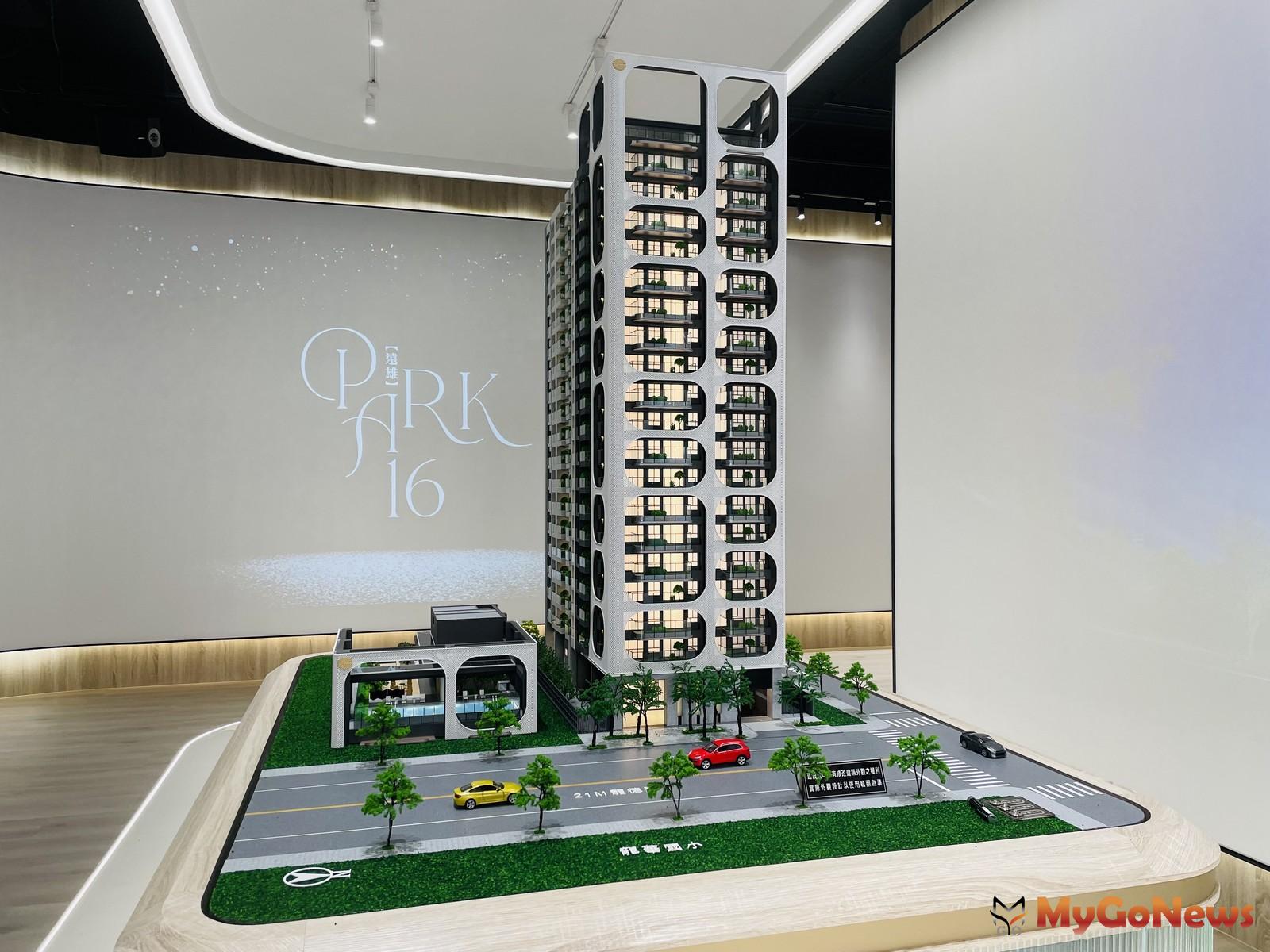 「遠雄PARK 16」建築模型 MyGoNews房地產新聞 熱銷推案