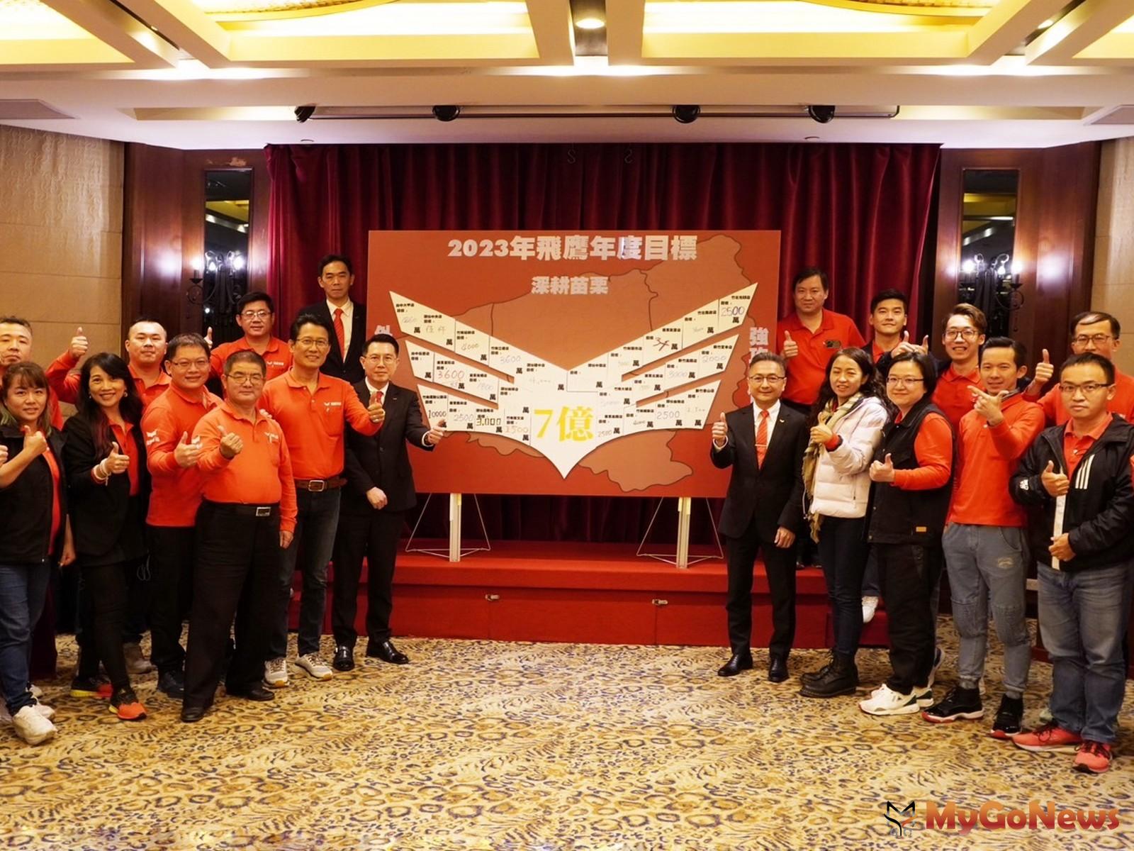 飛鷹地產董事長王銘國(第一排右6)將帶團隊飛向大新竹拓點(圖/飛鷹地產提供) MyGoNews房地產新聞 市場快訊