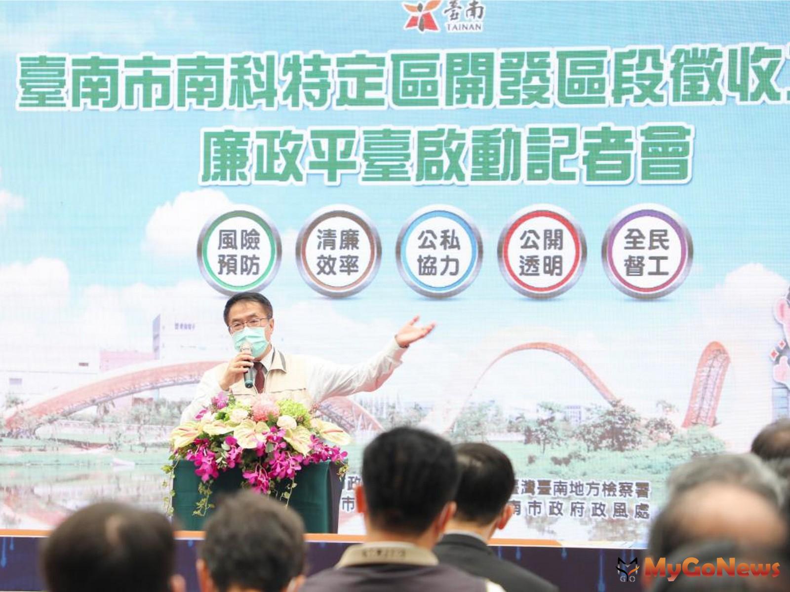 台南市長黃偉哲表示，南科區段徵收對於台南市的區域平衡及發展是非常重要的(圖/台南市政府) MyGoNews房地產新聞 區域情報