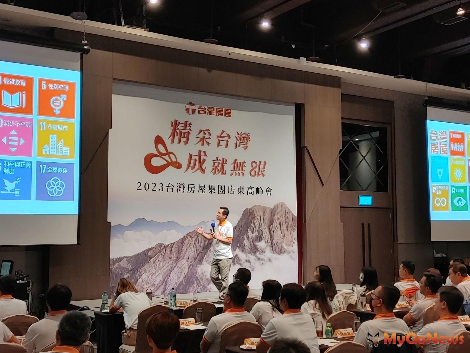 台灣房屋集團總裁彭培業在大會中分享，集團的發展與聯合國ESG+所倡議的永續行動力一致。(圖/台灣房屋) MyGoNews房地產新聞 市場快訊