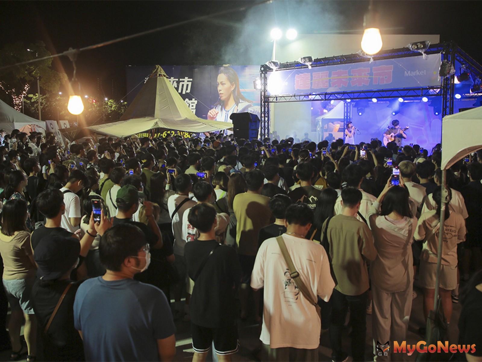 「達麗未來市」記者會當日也舉辦音樂活動，民眾參與熱烈。 MyGoNews房地產新聞 市場快訊