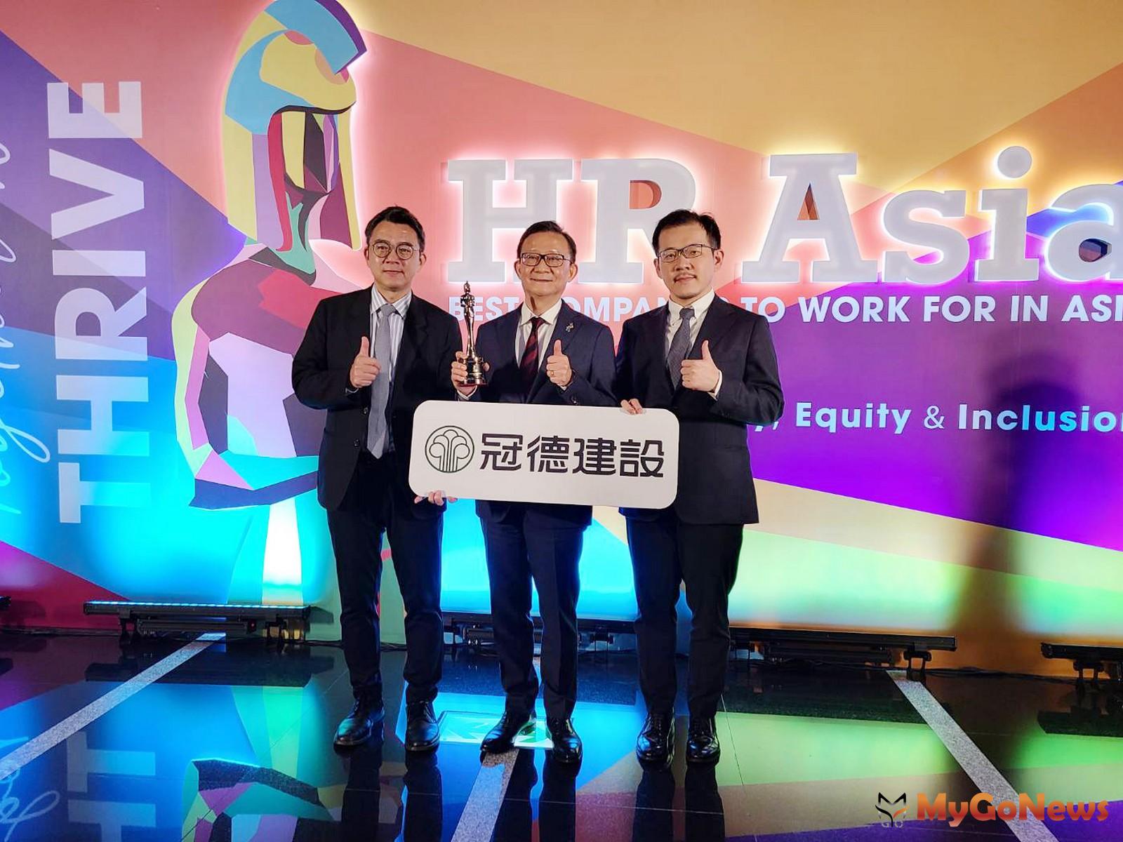 冠德建設連續兩年榮獲「亞洲最佳企業雇主獎」