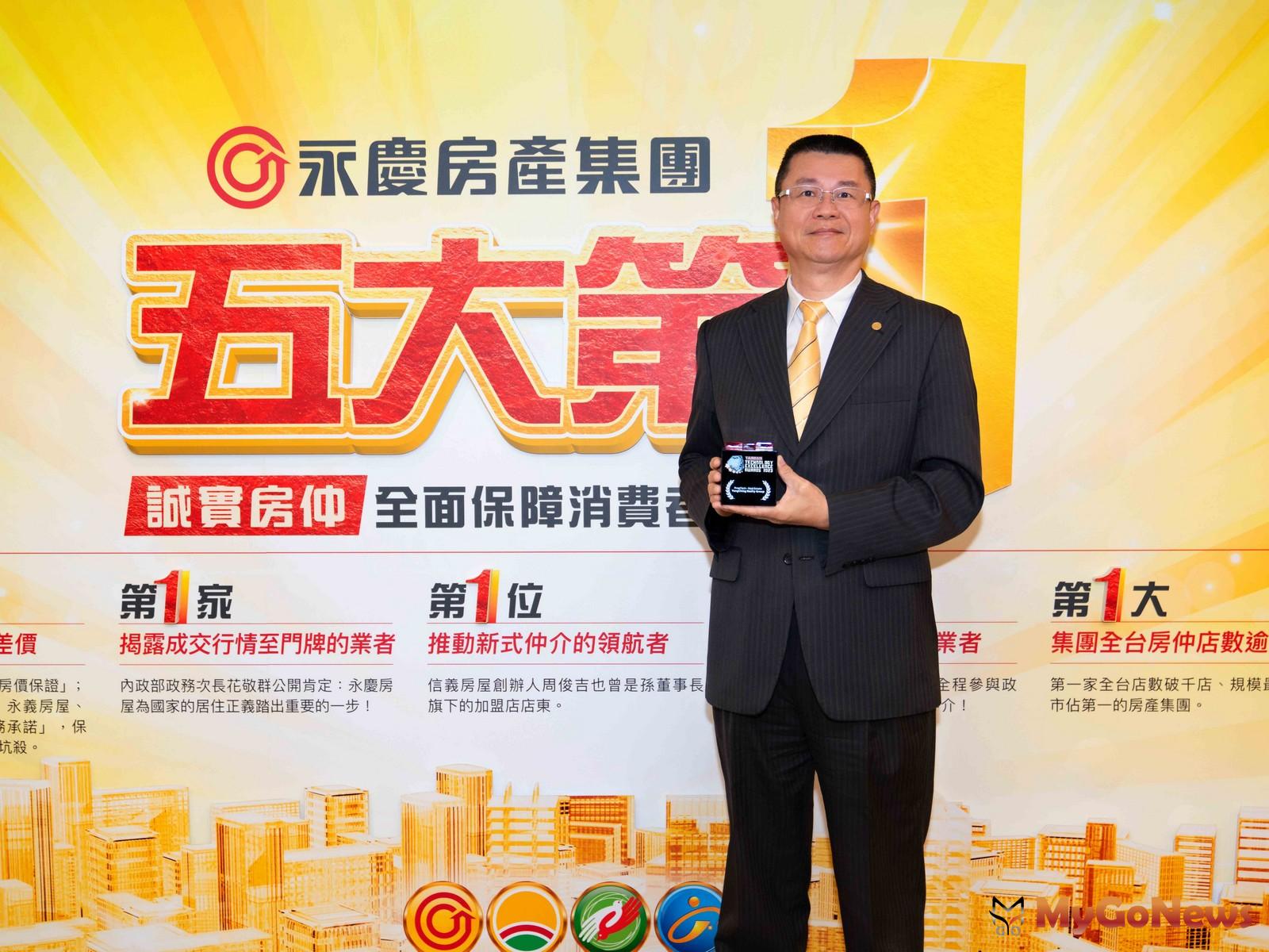 永慶房產集團贏得2023亞洲科技卓越獎