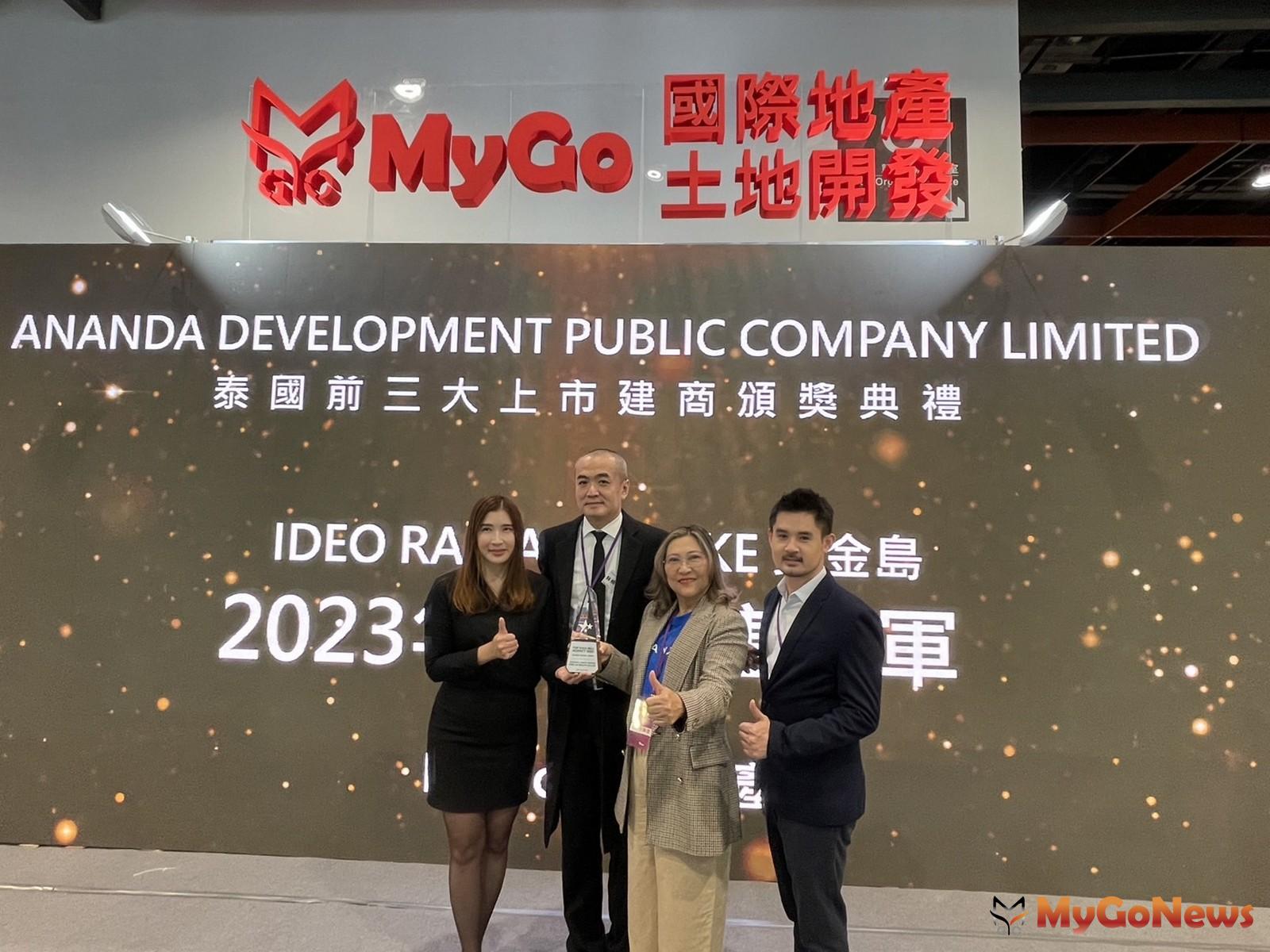 MyGo國際地產榮獲2023銷售第一 泰國上市建商Ananda來台頒獎