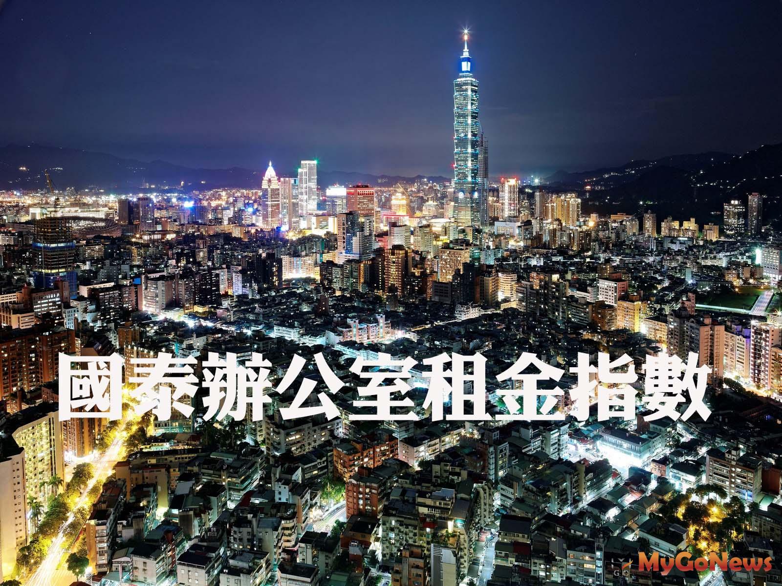 台北辦公室租金「南港」漲，其他維持穩定