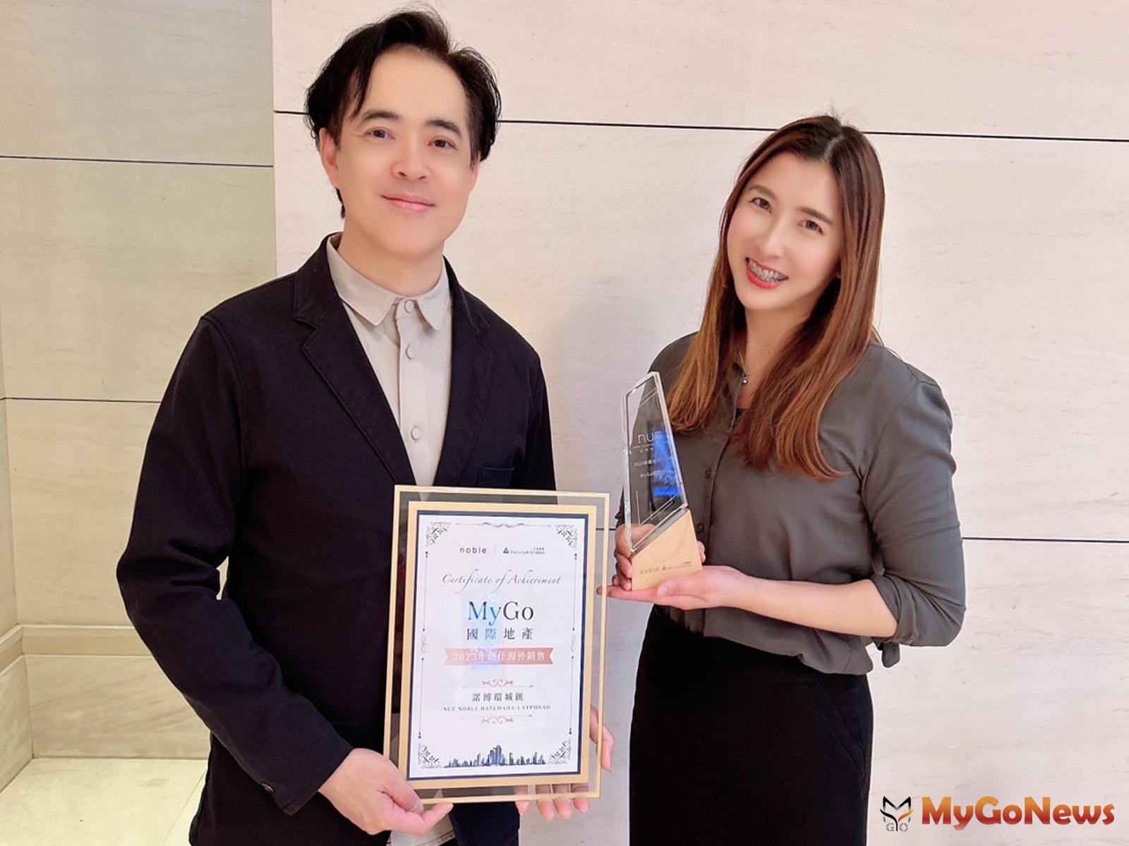 MyGo國際地產榮獲泰國諾博環城匯2023最佳海外銷售