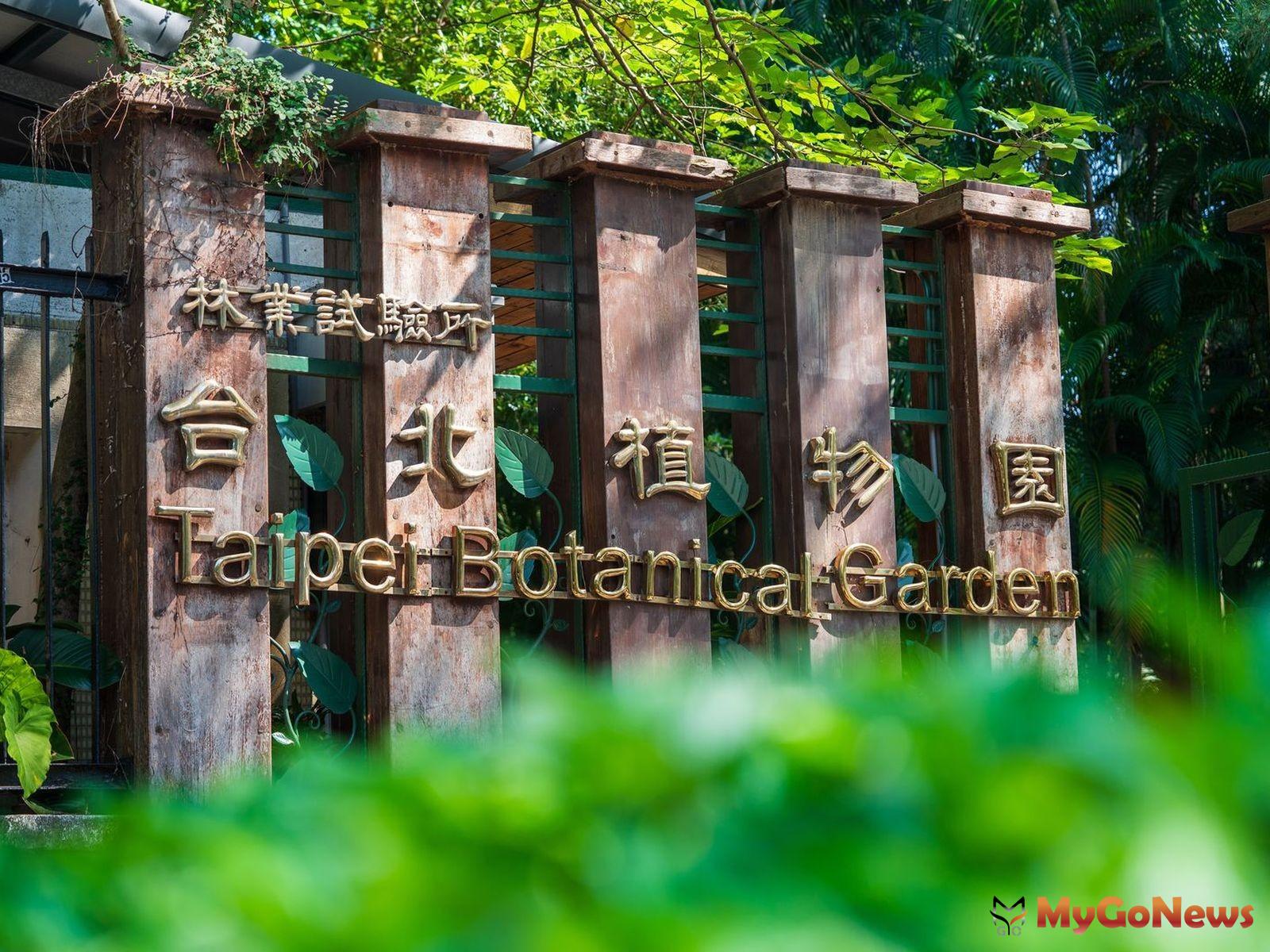 植物園佔地約8公傾，伴隨台北人走過125年，囊括超過2,000種植物。 MyGoNews房地產新聞 市場快訊
