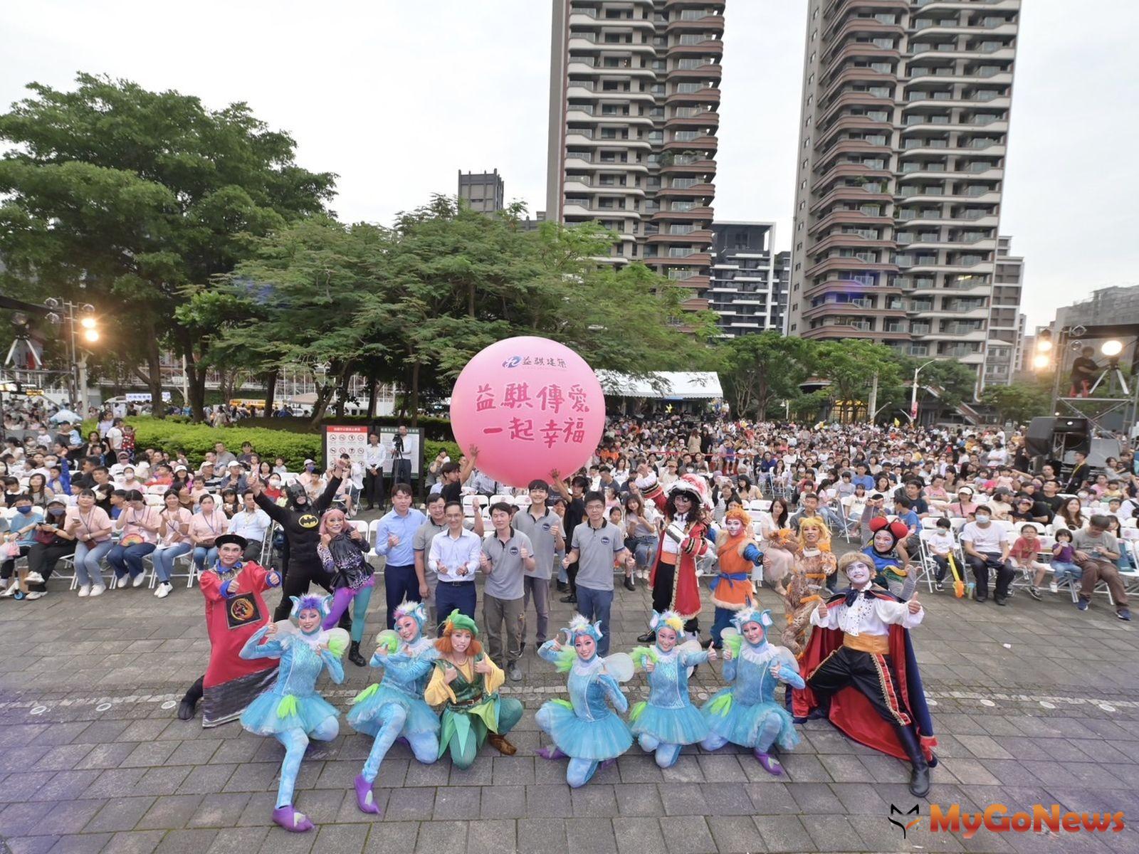 「益騏建築」親子公益園遊會圓滿落幕