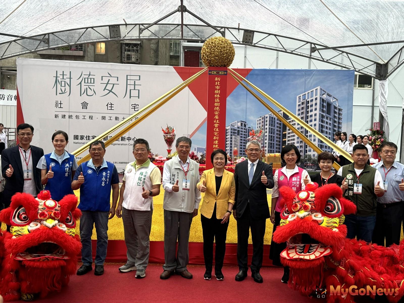 樹林社宅「樹德安居」動土 2028年完工