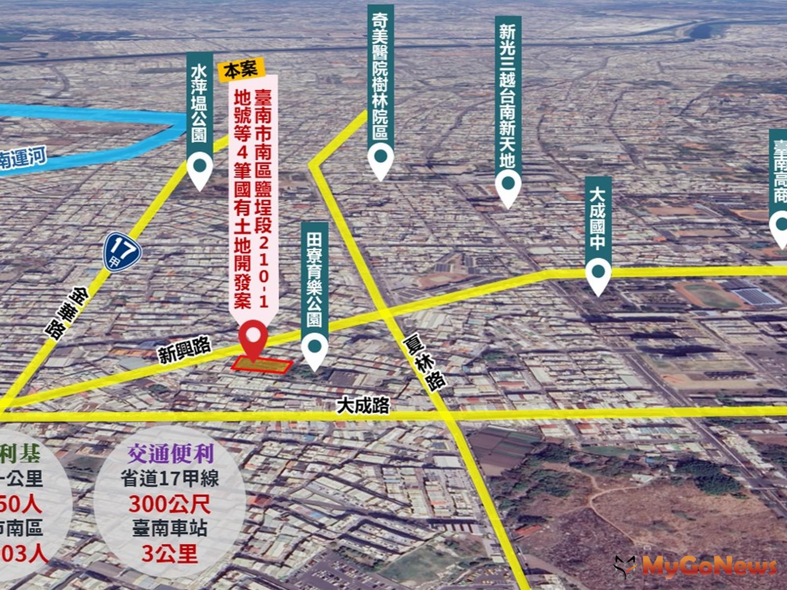 南區鹽埕段210-1、210-2、210-3及210-5地號4筆國有土地，以設定地上權方式於2024年9月12日進行第二次公告招標，公告期間2個月(圖/台南市政府) MyGoNews房地產新聞 區域情報