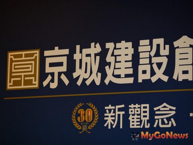 京城建設和平大樓都更案成為高市府通過首宗案例 MyGoNews房地產新聞 個案情報站