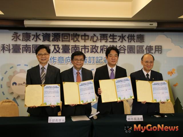 聯手催生，台南永康首座提供高科技產業用再生水廠