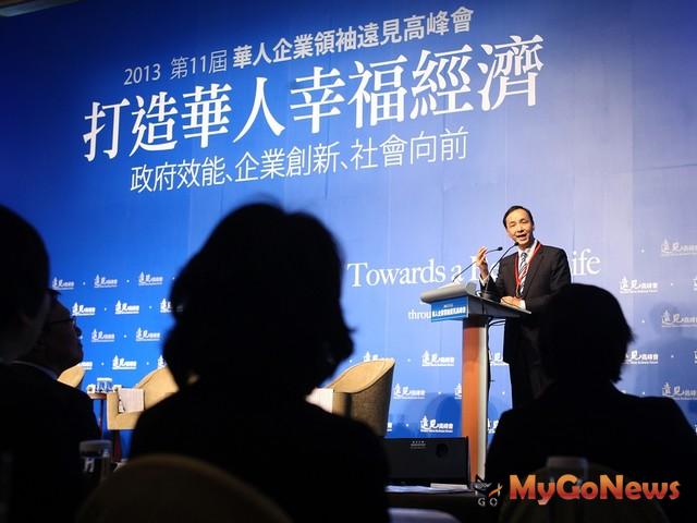 朱立倫出席遠見雜誌舉辦「第11屆華人企業領袖遠見高峰會」，以「從心出發」為題發表演說(圖：新北市政府) MyGoNews房地產新聞 市場快訊
