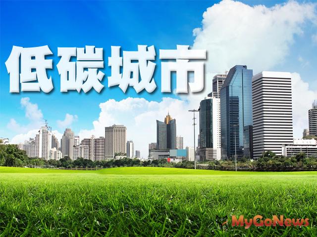 邁向永續城市，台南市積極推動低碳政策