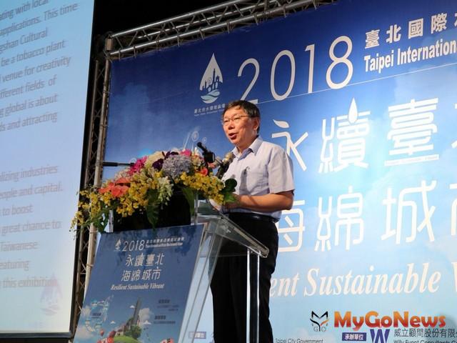 海綿城市 「2018台北國際水環境論壇」開幕