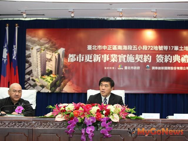 台北市中正區南海段都市更新案，台北市政府已於2012年6月25日與實施者潤泰創新簽約 MyGoNews房地產新聞 市場快訊