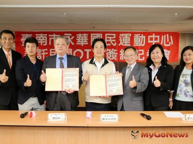 台南市第一座室內複合式「永華國民運動中心」委外經營簽約記者會，預計於2016年完工，2017年正式營運 MyGoNews房地產新聞 區域情報