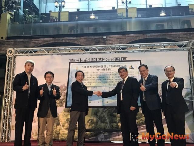 「台北科學藝術園區」MOU簽署記者會