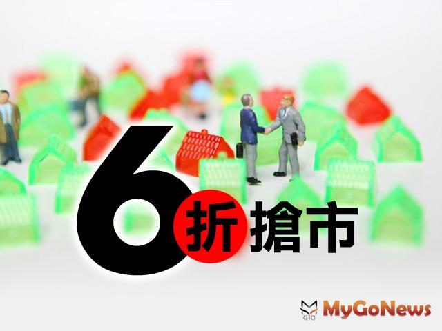 台灣金聯公司2013年3月15日再啟動「百戶平價屋」銷售專案，推出物件約為市價六折起。 MyGoNews房地產新聞 市場快訊