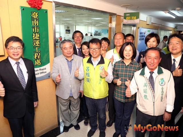 南市捷運工程處揭牌，第一條路線預計2025年完工(圖：台南市政府) MyGoNews房地產新聞 區域情報