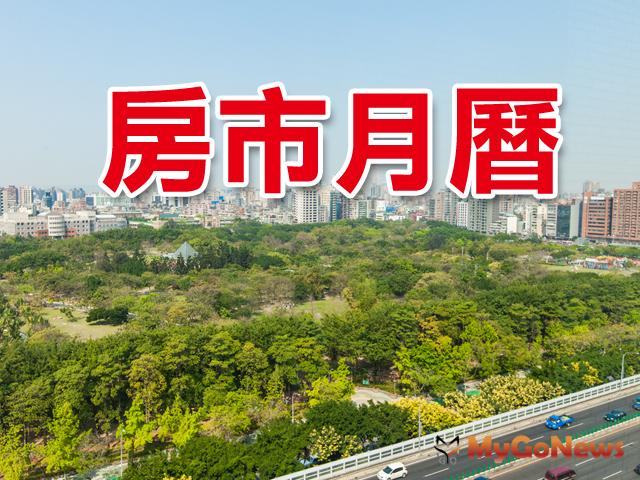 臺(tái)北房市㊣看漲