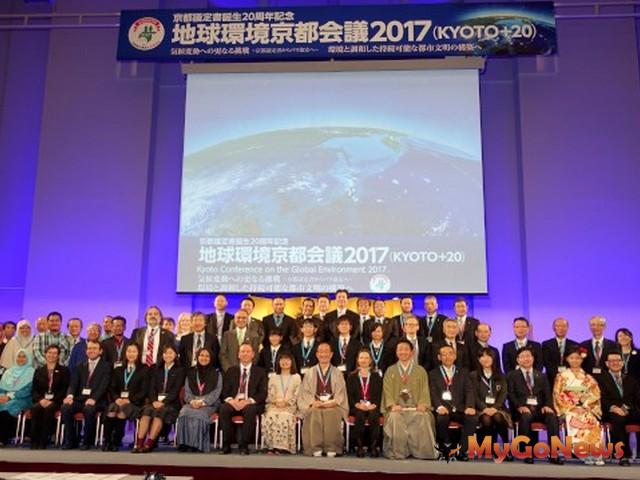 低碳城市 新北市受邀京都議定20周年分享經驗