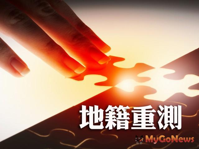 中市2023年度地籍圖重測作業宣導 11月底陸續開跑 MyGoNews房地產新聞 區域情報