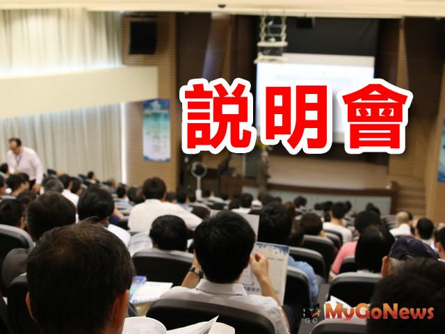12月13日舉辦台北市建築執照審查及抽查作業說明會 MyGoNews房地產新聞 區域情報