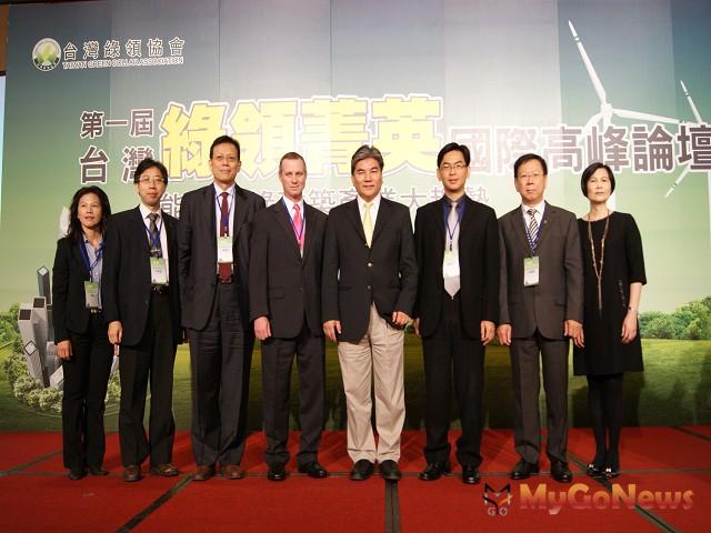 內政部長李鴻源(右四)參加第一屆台灣綠領菁英國際高峰論壇 MyGoNews房地產新聞 市場快訊