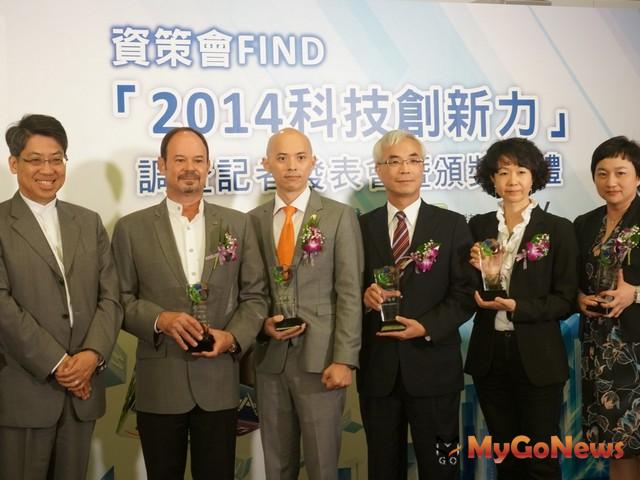 台灣房屋榮獲資策會2014科技創新力卓越獎