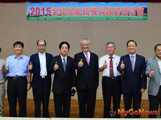 「2015全球綠能商機與趨勢」研討會於台南舉辦