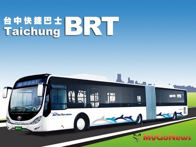 台中市府交通局2013年4月15日公布藍線BRT車輛造型(圖：台中市政府) MyGoNews房地產新聞 區域情報