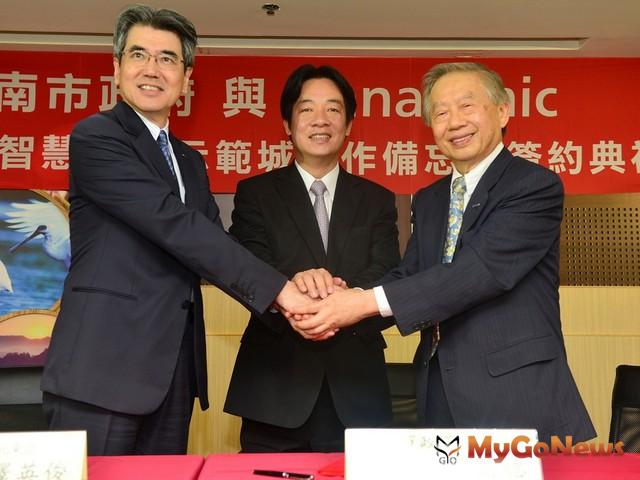台南市政府與Panasonic松下電器簽定「智慧低碳合作示範城合作備忘錄」(圖：台南市政府) MyGoNews房地產新聞 區域情報