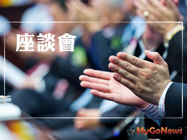中和地政 召開2019年度地政士座談會 MyGoNews房地產新聞 區域情報