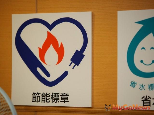台北市「社區省電照明設備補助計畫」將於7月11日截止，有興趣之社區請趕緊於7/11前提出申請。 MyGoNews房地產新聞 市場快訊