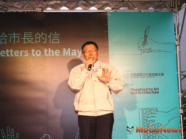 出席「給市長的信」開展記者會，柯文哲：透過在地建築師指引市府政策，讓台北成為宜居城市 MyGoNews房地產新聞 區域情報