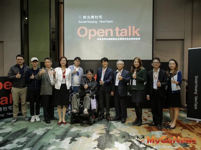 全民開講 「Open Talk－新北青社宅論壇」
