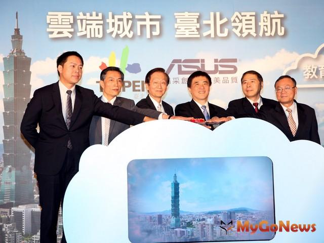 台北市政府與華碩電腦2013年4月2日舉辦「雲端城市‧台北領航」合作發表會。(圖：台北市政府) MyGoNews房地產新聞 市場快訊