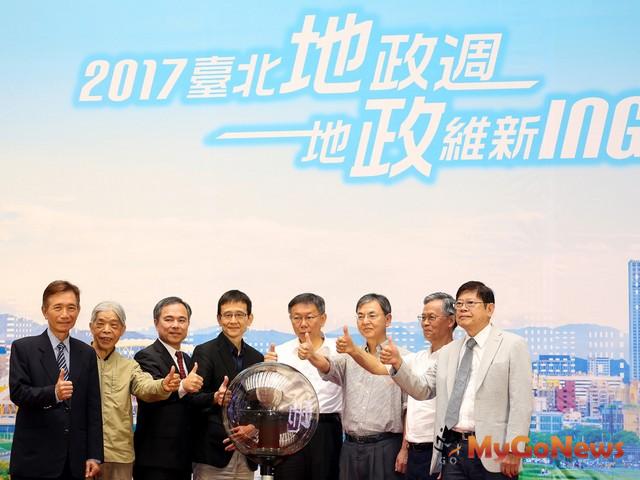 柯文哲出席2017台北地政週活動