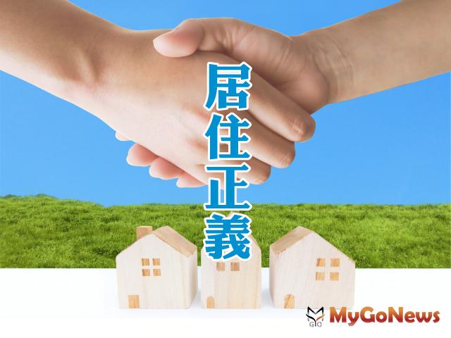 台北市 居住正義2.0房價資訊公開透明 MyGoNews房地產新聞 區域情報