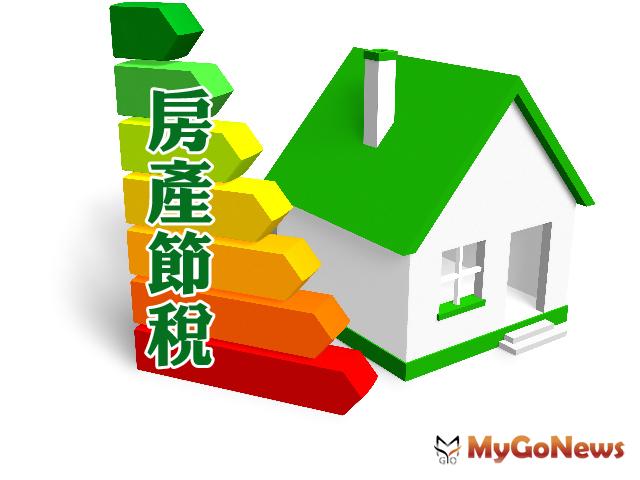 新竹縣2017年房屋稅將於5月1日開徵，2處以上自用住宅用地節稅辦法報你知 MyGoNews房地產新聞 房地稅務