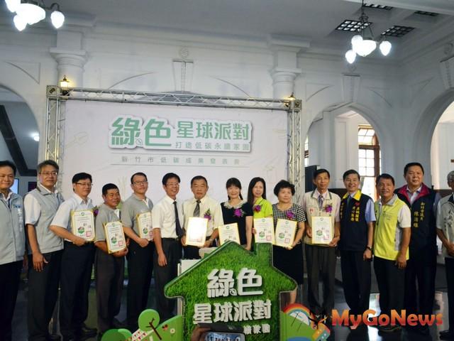 新竹市榮獲低碳永續家園評等認證殊榮