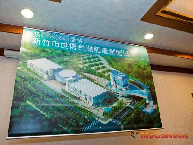 新竹「國際型科技商務會議中心」招商開始